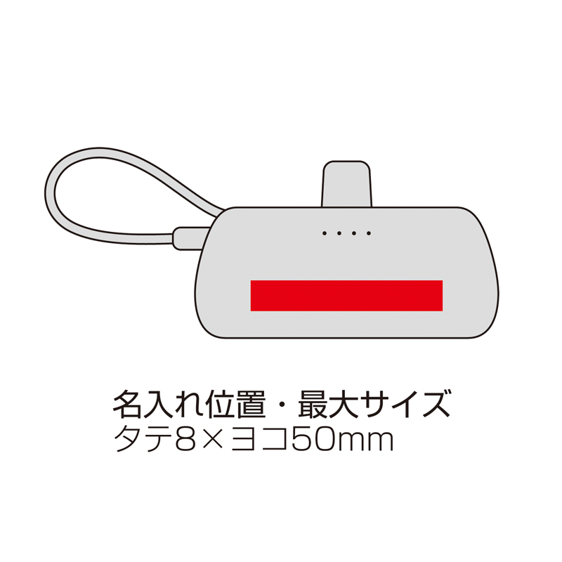 直挿タイプ 5000mAh モバイルバッテリー ホワイト（4）