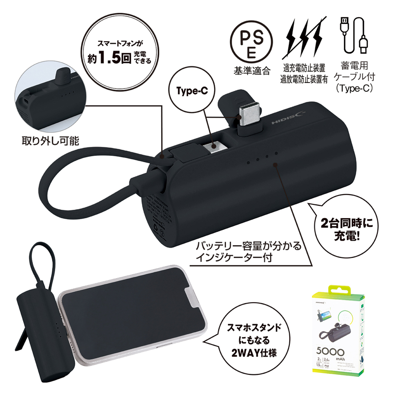 直挿タイプ 5000mAh モバイルバッテリー ブラック（3）