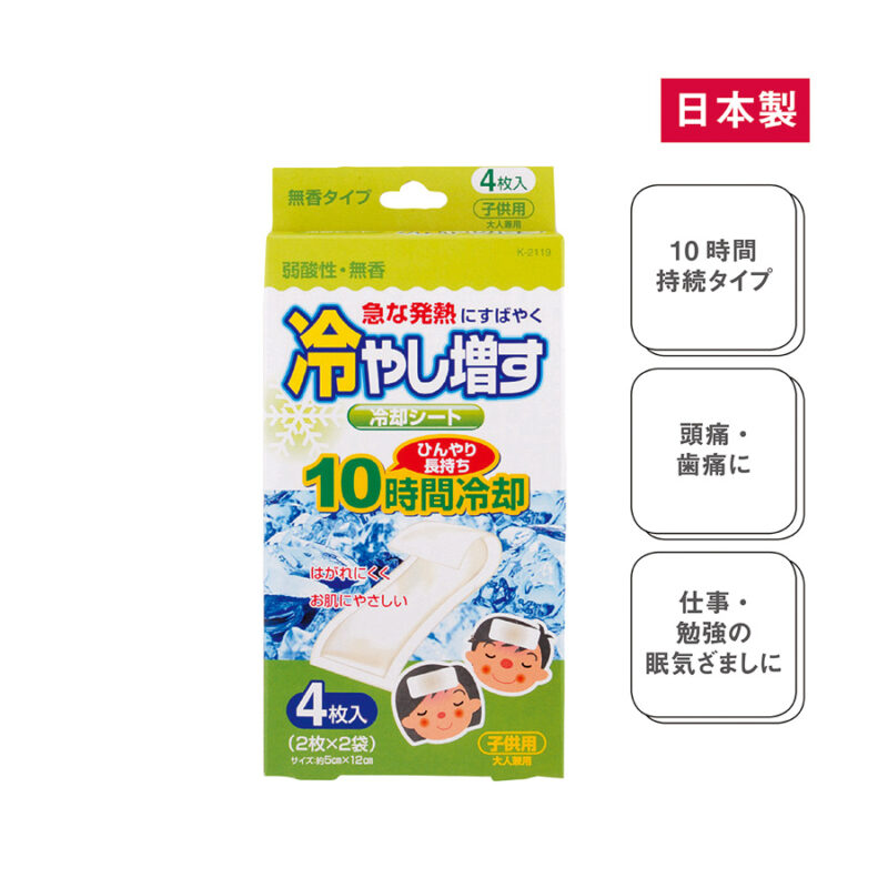 冷やし増す冷却シート4枚入(無香料)（3）