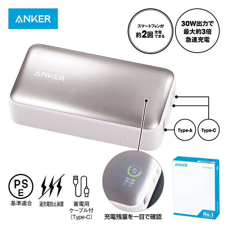 Anker・Power Bank(10000mAh・30W)ホワイト（5）