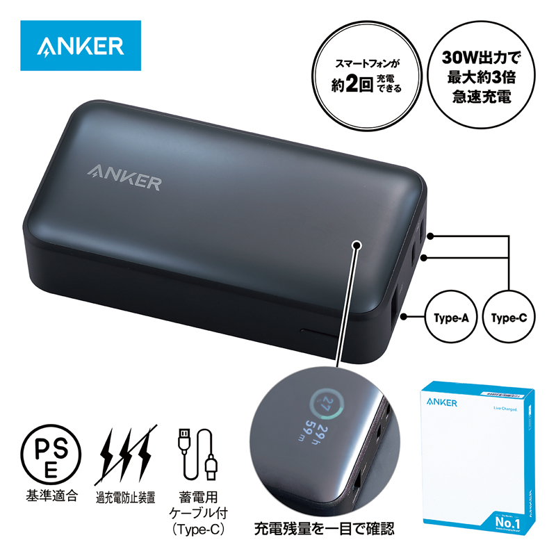 Anker・Power Bank(10000mAh・30W)ブラック（5）