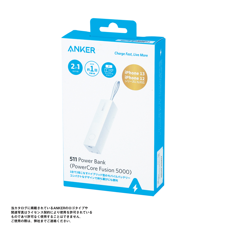 Anker・511 Power Bank(PowerCore Fusion 5000)ホワイト（3）