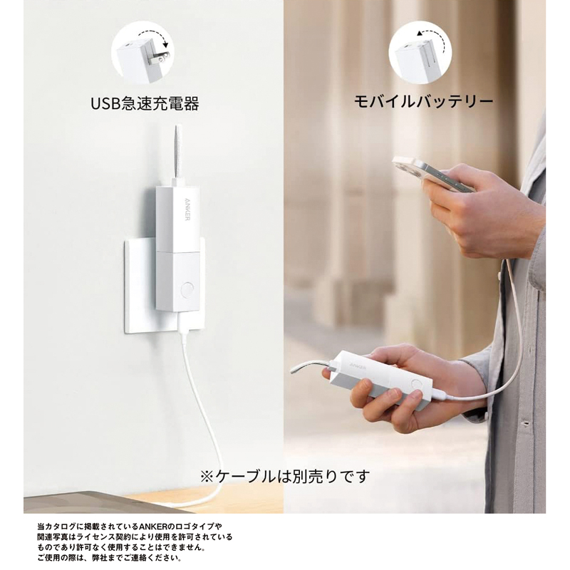Anker・511 Power Bank(PowerCore Fusion 5000)ホワイト（8）