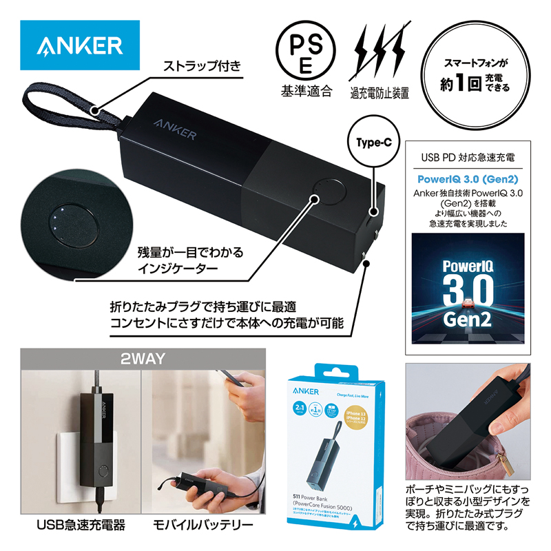 Anker・511 Power Bank(PowerCore Fusion 5000)ブラック（4）
