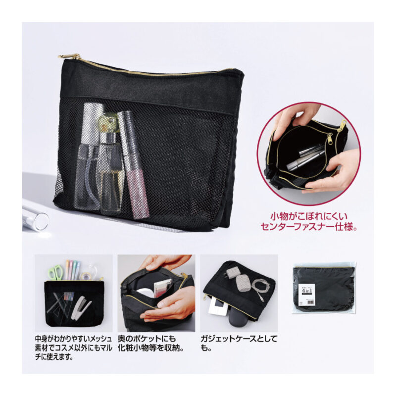 整理がしやすい4in1ポーチ（5）