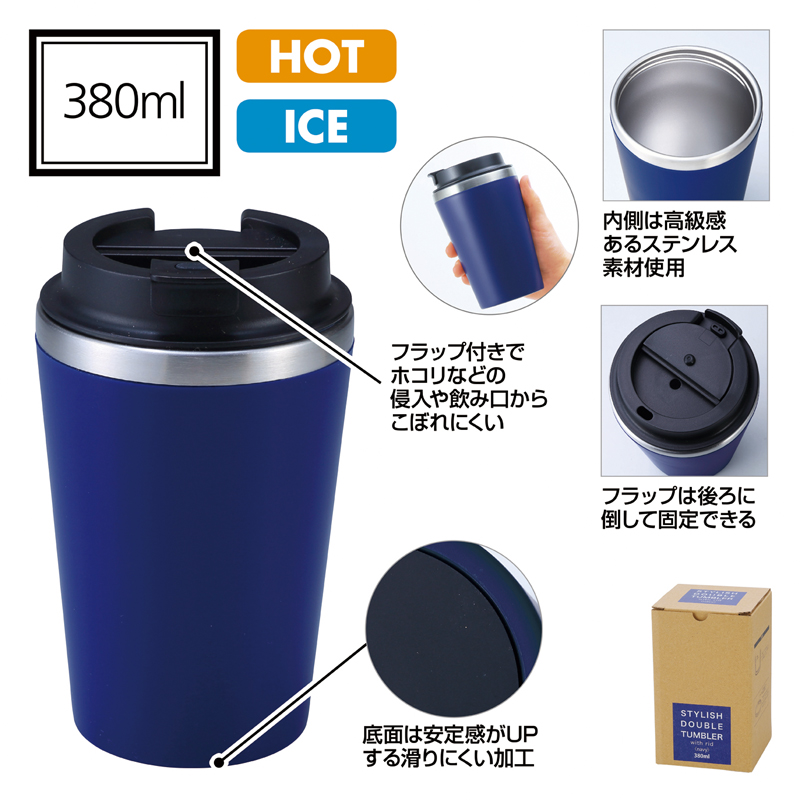 スタイリッシュ二重構造タンブラー(蓋付き)　ネイビー（6）