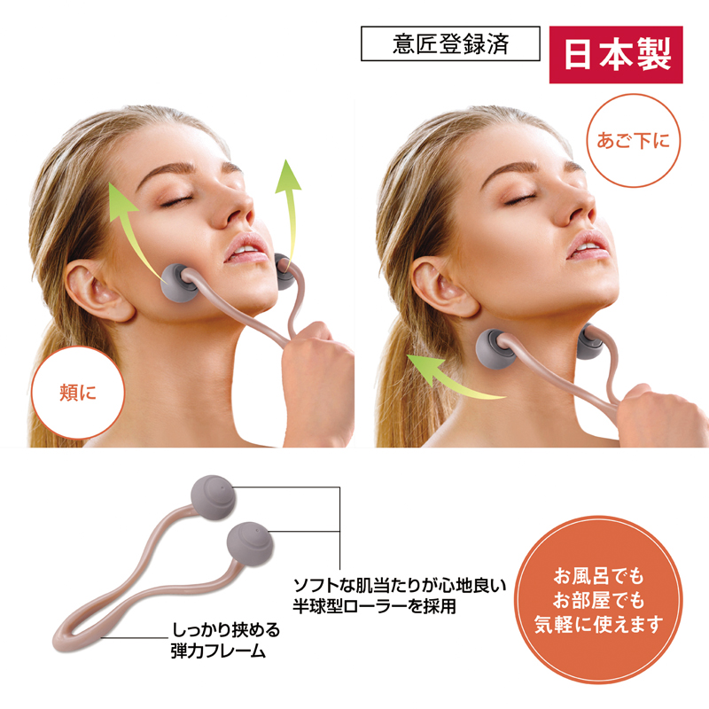 フェイシャルビューティローラー（4）