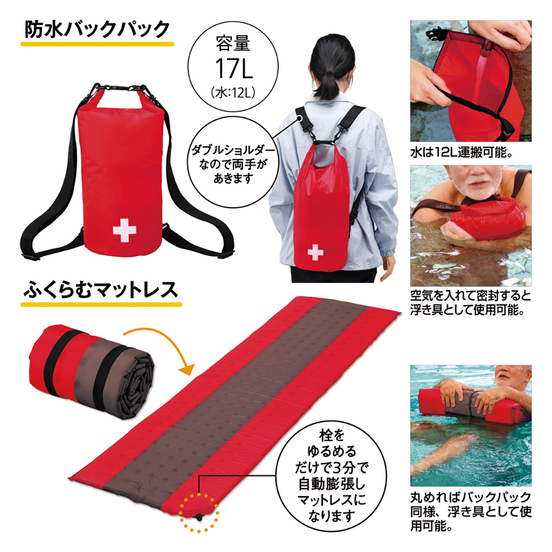 防水バックパック＆ふくらむマットレスセット（5）