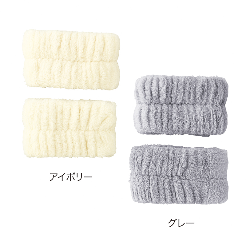 ふわのわ洗顔用リストバンド（4）
