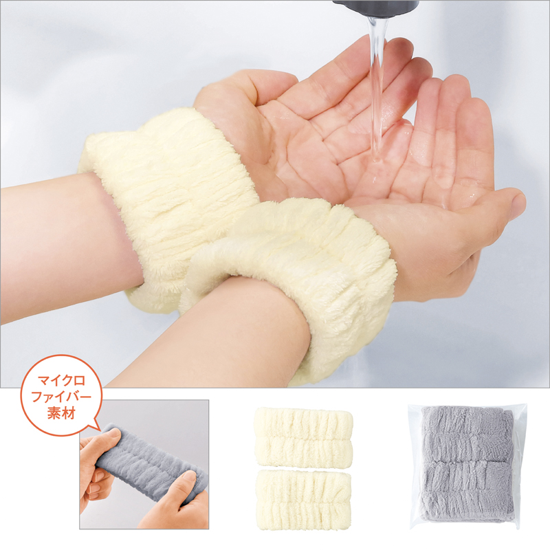 ふわのわ洗顔用リストバンド（5）