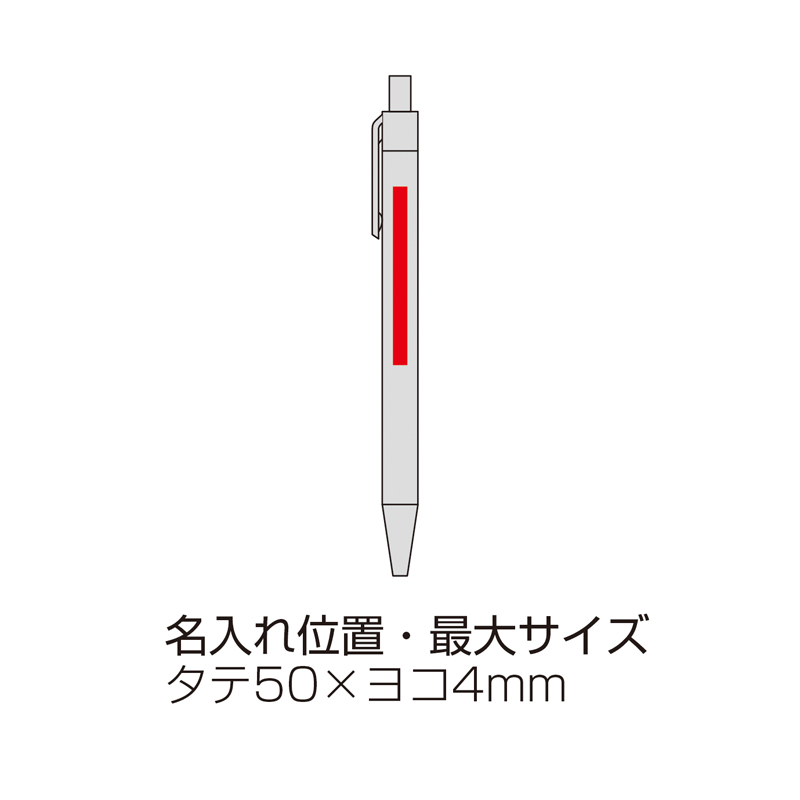 ECO紙ペン　ホワイト（4）