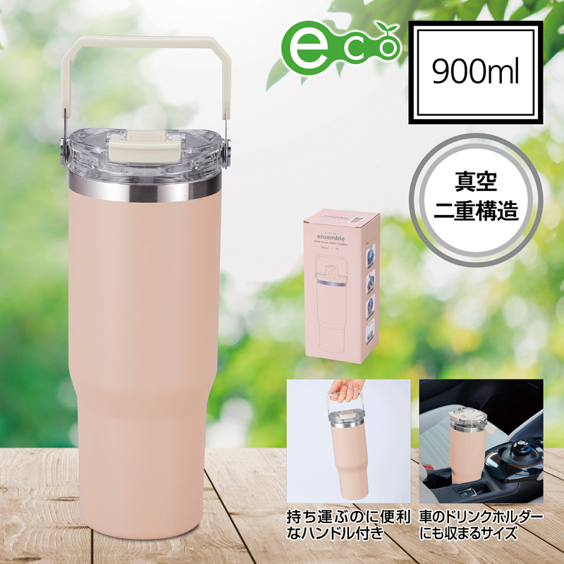 アンサンブル　ハンドル付き真空二重2WAYタンブラー(ストロー付き)　ピンク（5）