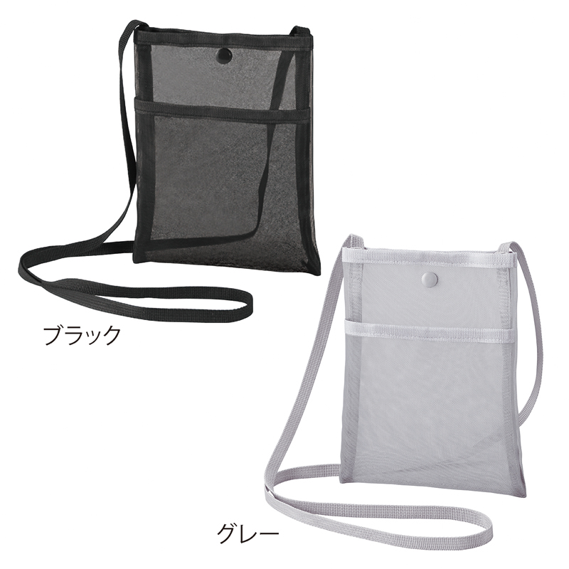 プラシャープ・フロントポケット付きメッシュサコッシュ（グレー）（4）