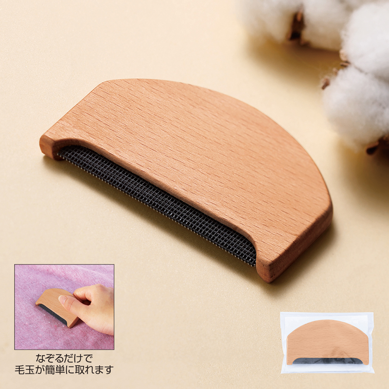 ウッド毛玉クリーナー（5）