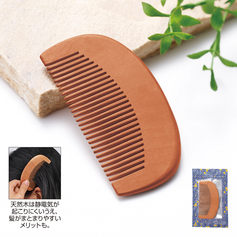 ナチュラルウッド・コンパクトコーム（ジッパーケース入り）（5）