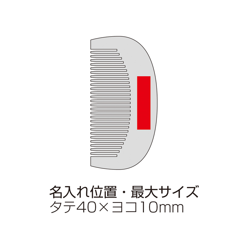 ナチュラルウッド・コンパクトコーム（ジッパーケース入り）（6）