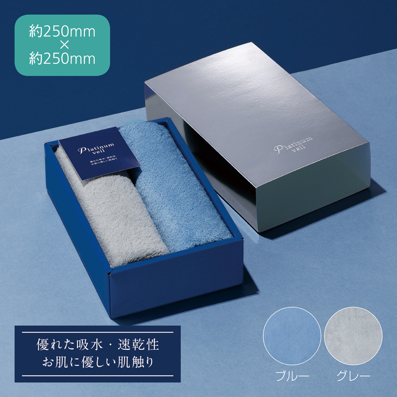 プラチナヴェール・ハンカチタオル2Pセット（5）