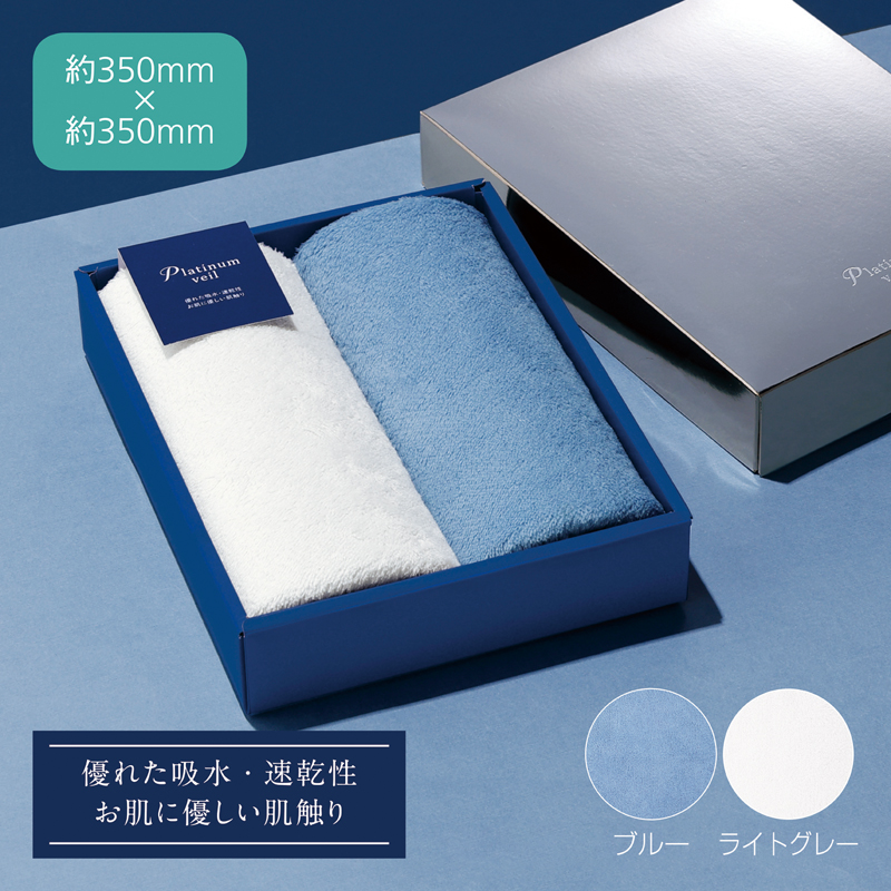 プラチナヴェール・ハンドタオル2Pセット（5）