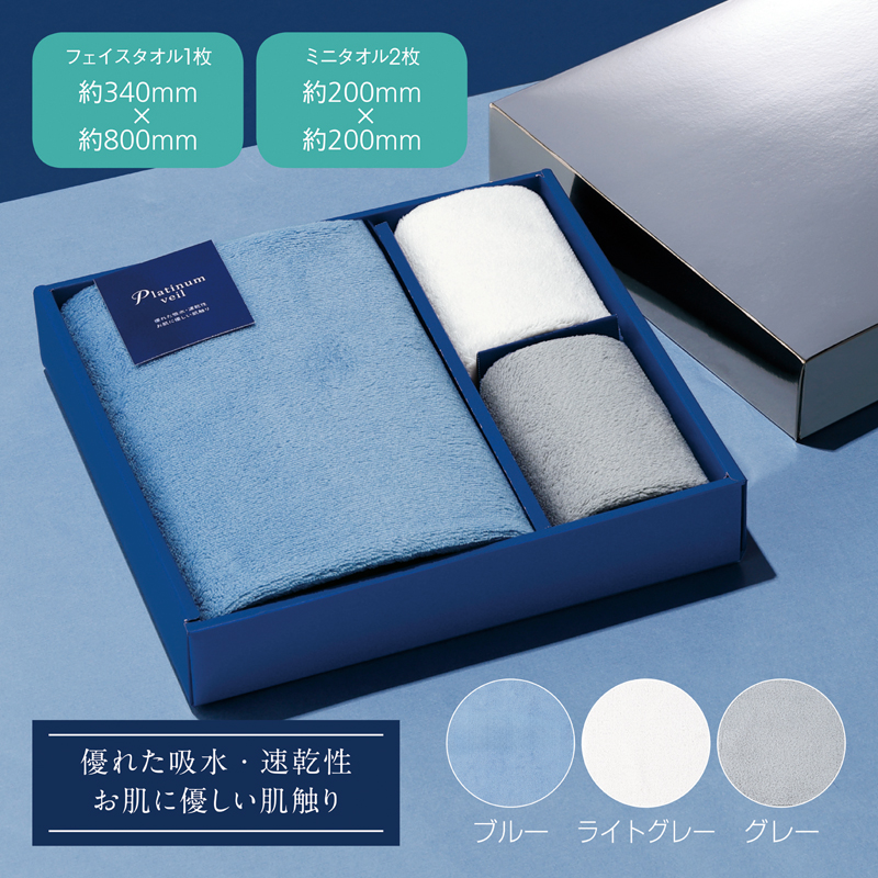 プラチナヴェール・フェイスタオル＋ミニタオル2Pセット（6）