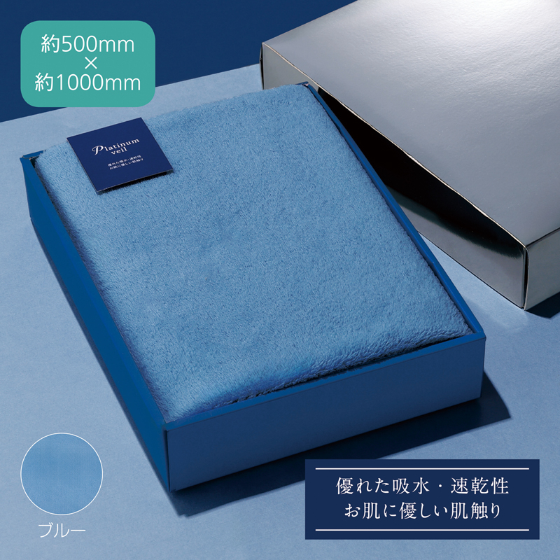 プラチナヴェール・バスタオル（3）