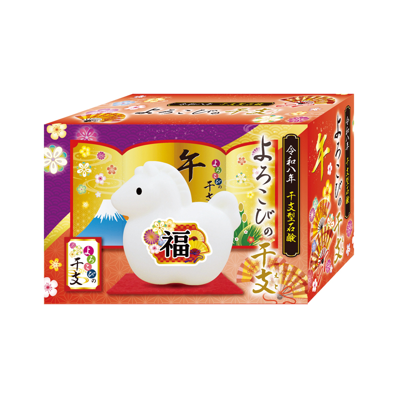 よろこびの干支せっけん（午）（3）