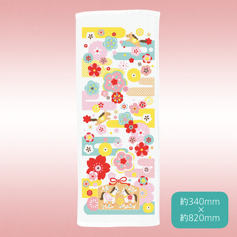 招福干支フェイスタオル(午)