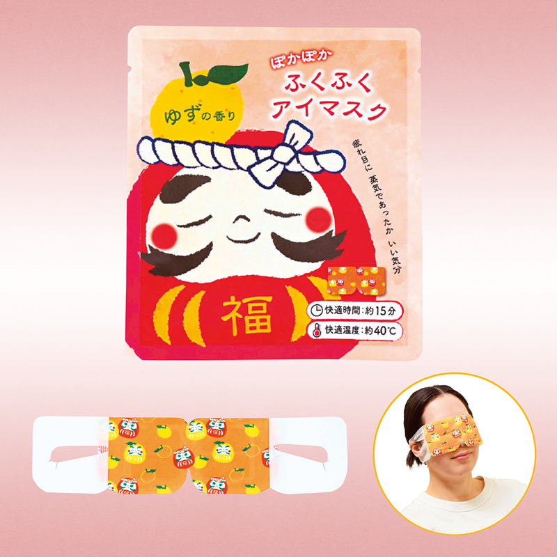 ぽかぽかふくふくアイマスク(ゆずの香り)