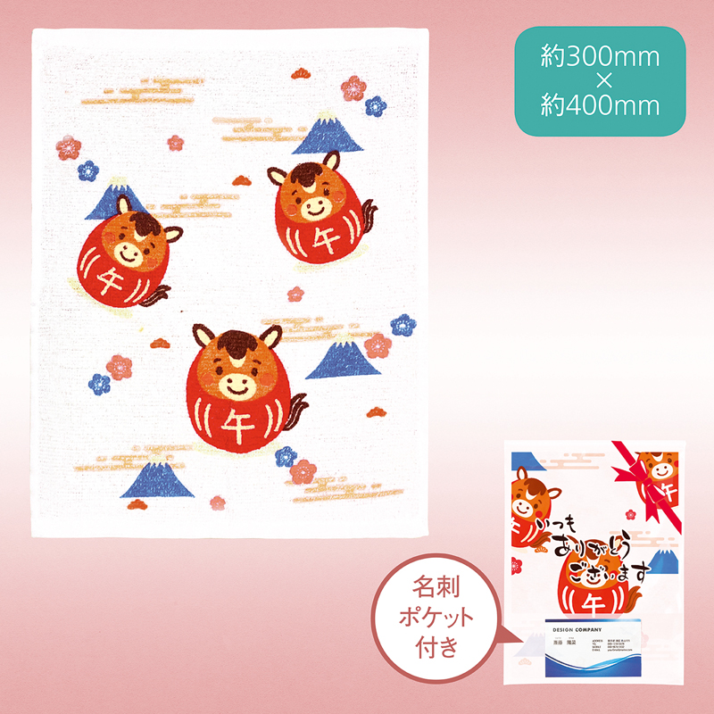 招福干支キッチンタオル(午)