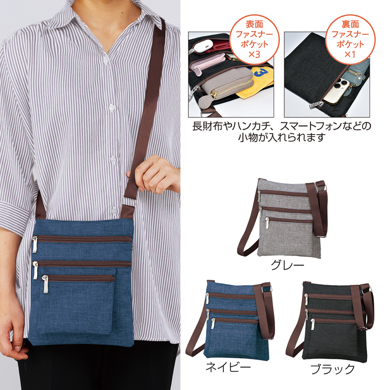 4ファスナーポケットショルダーバッグ（7）