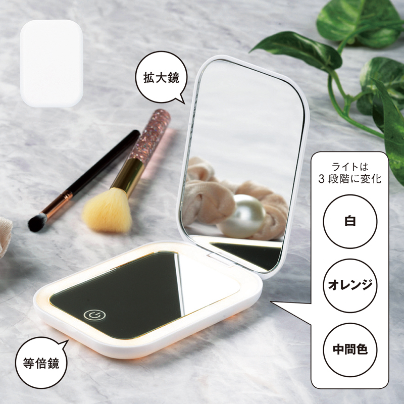 ライトアップコンパクトミラー（3）