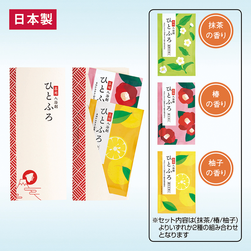 ひとふろ2包入（3）