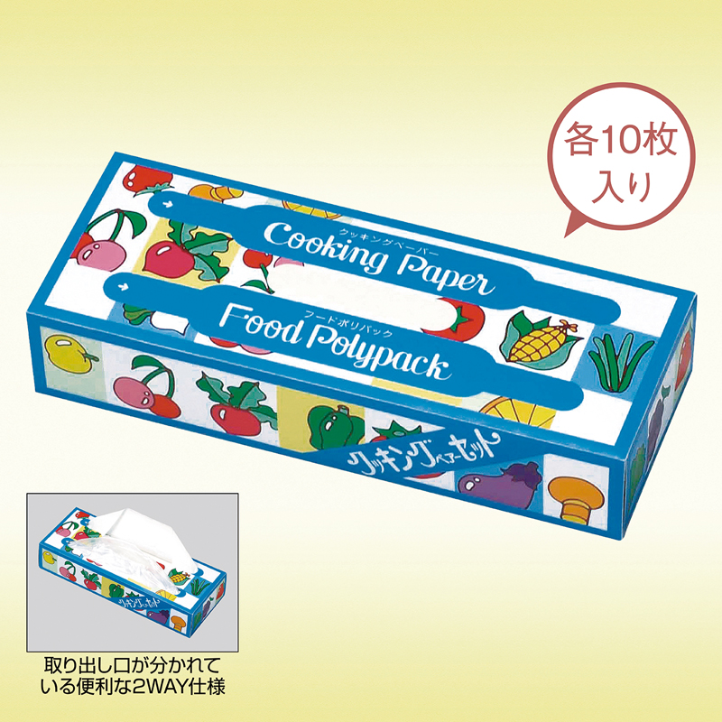 クッキングペーパー＆ポリ袋セット（3）