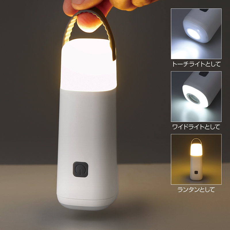 スマートハンディランタンライト（4）