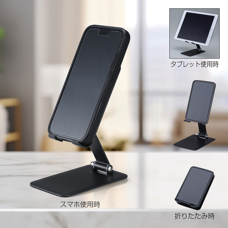 折りたたみスマホ＆タブレットスタンド（5）
