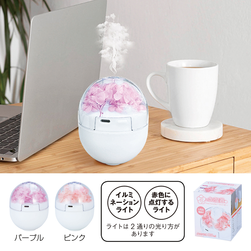 イルミネーションフラワー加湿器（6）