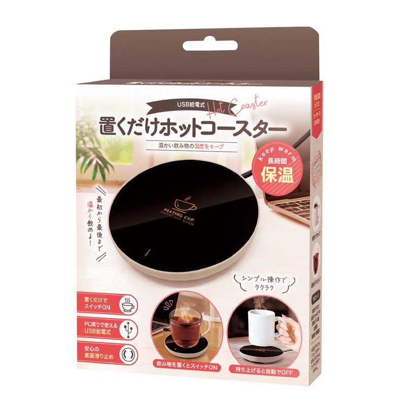 置くだけホットコースター（4）
