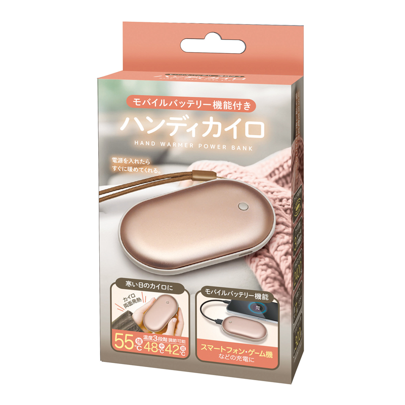 モバイルバッテリー付きハンディカイロ（4）