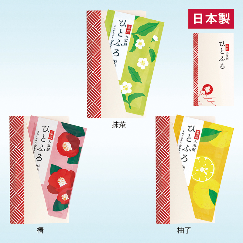 ひとふろ1包入（柚子）（3）