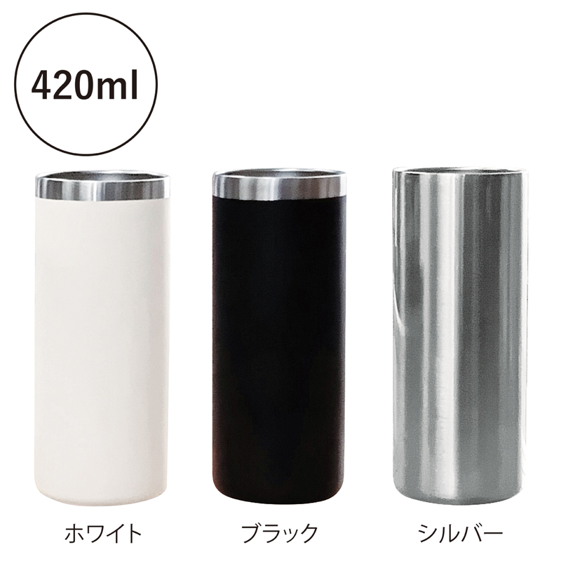 MIP ストレート真空二重構造タンブラー（ホワイト）（3）