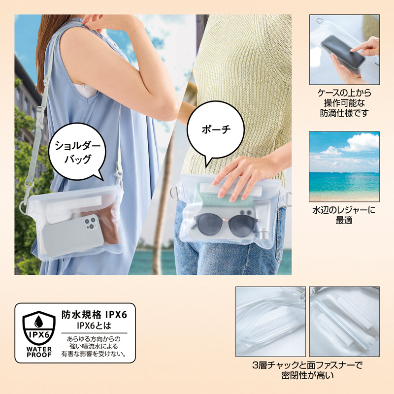 フロストクリア・2WAY防滴ショルダーバッグ（4）
