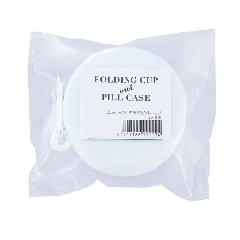 ピルケース付き折りたたみコップ（6）