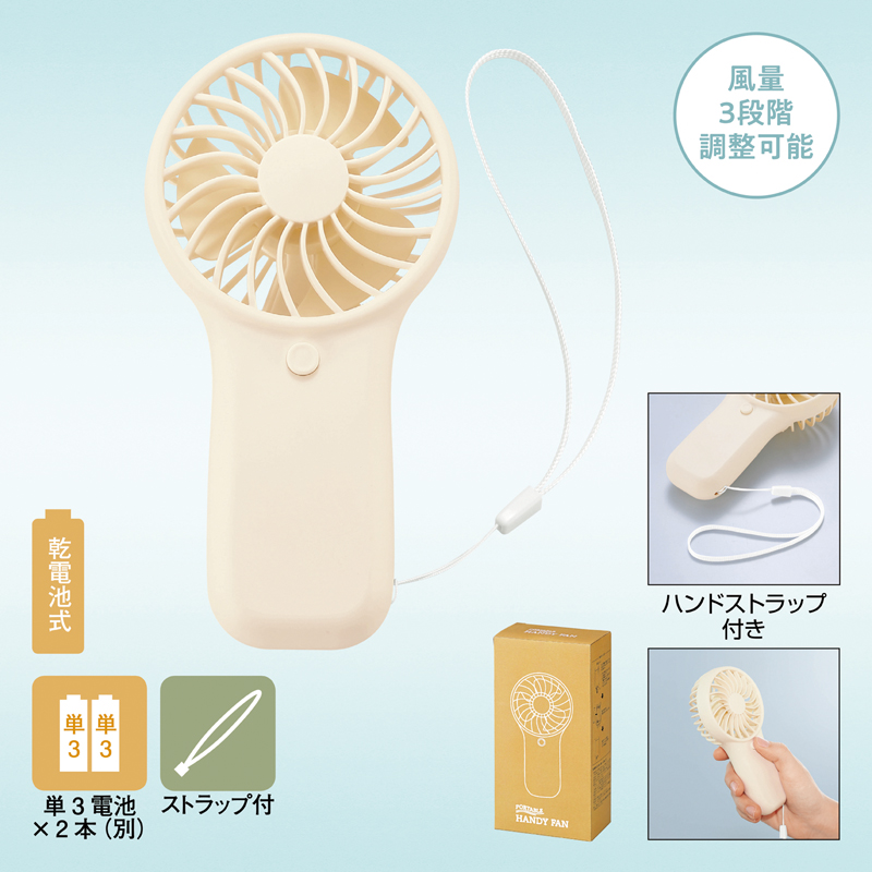 ポータブルハンディファン(ハンドストラップ付き)（3）