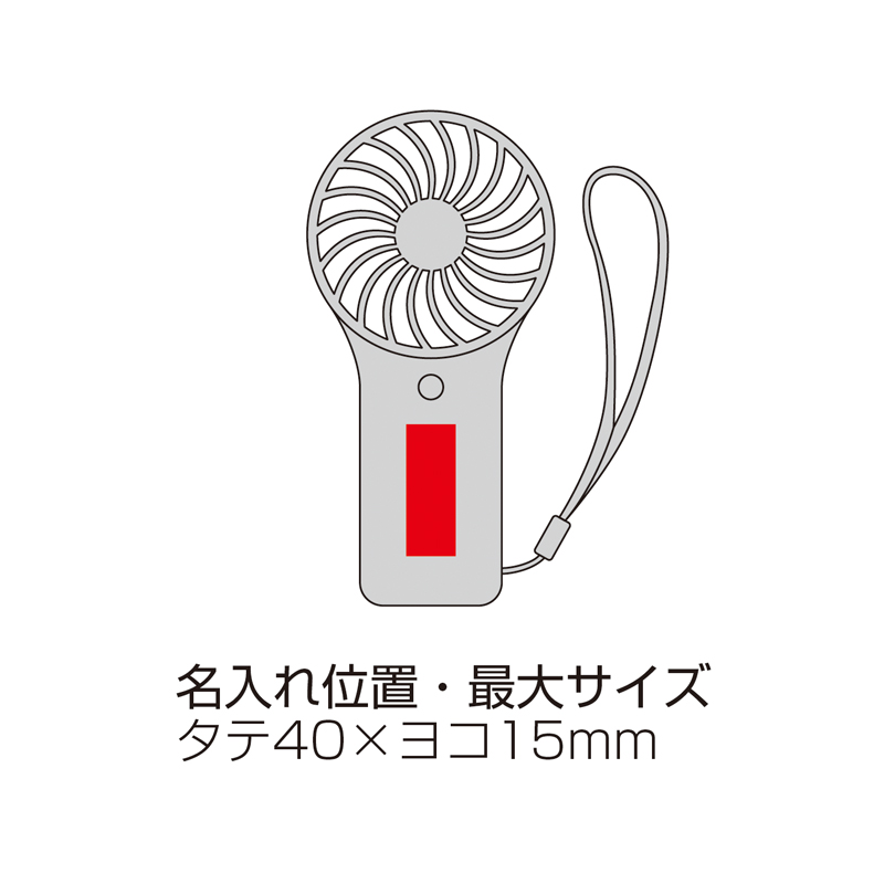 ポータブルハンディファン(ハンドストラップ付き)（5）