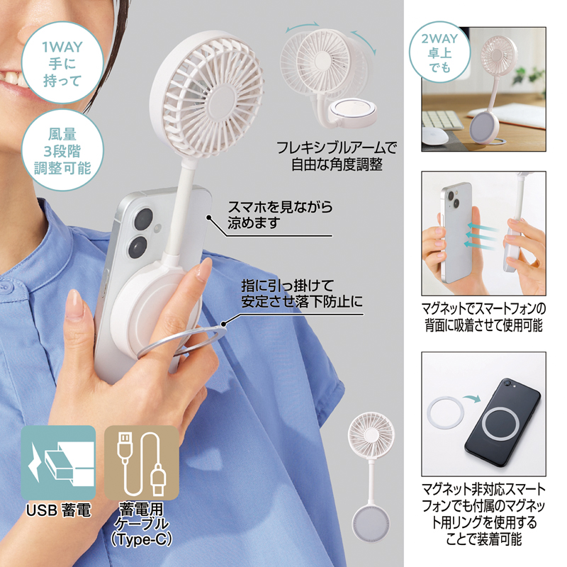 マグネット対応充電式フレキシブルアームファン（4）