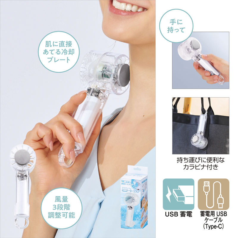 クリアペルチェハンディファン(カラビナ付き)（3）