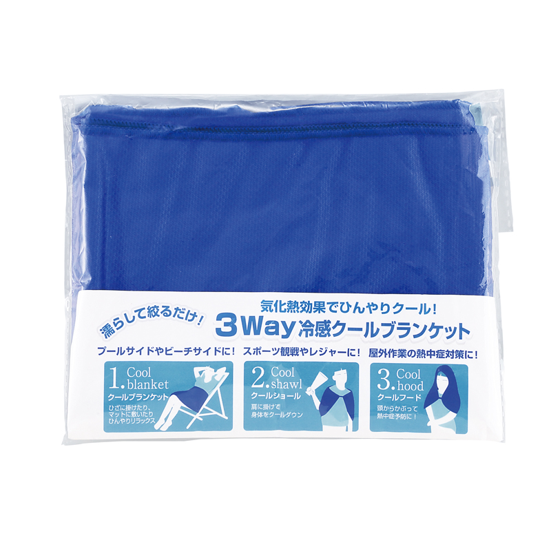 3WAY冷感クールブランケット（3）