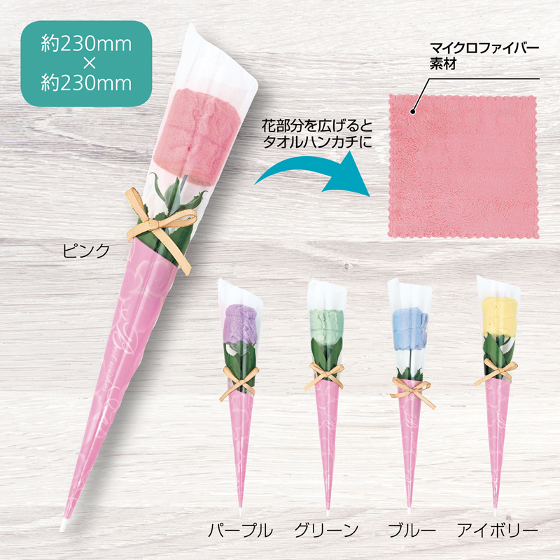 ふんわりローズ花束ミニタオル（2）
