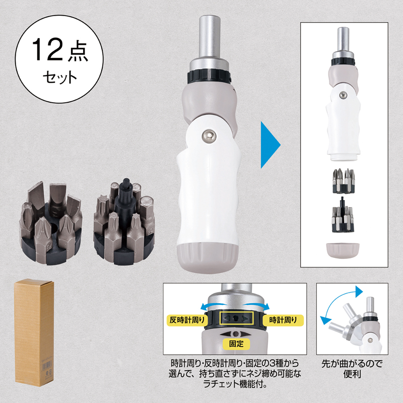 12in1ドライバー（4）