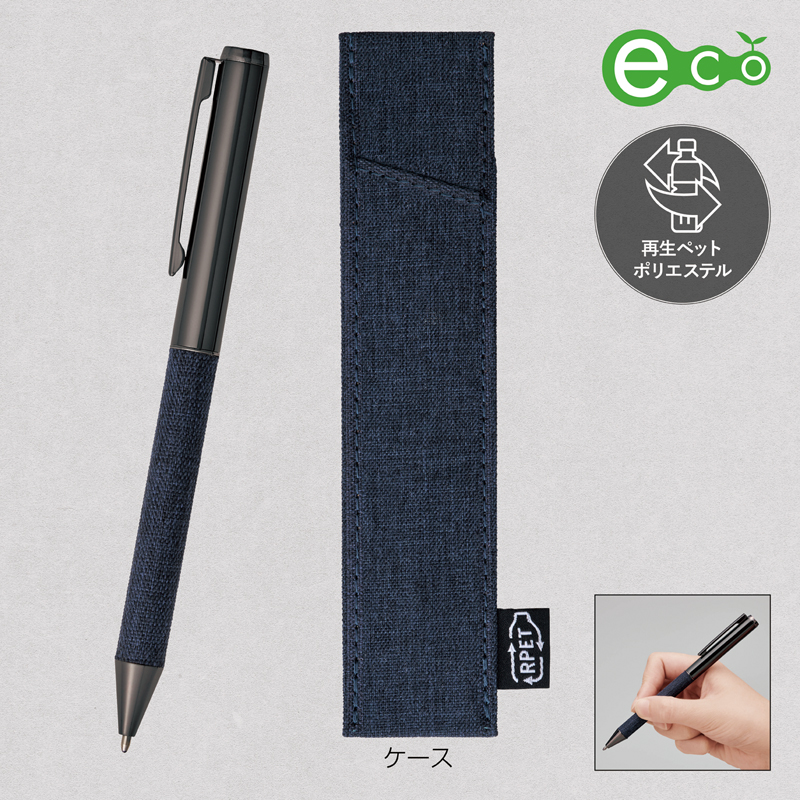 リサイクルPET生地使用ボールペン(ケース入り)（2）