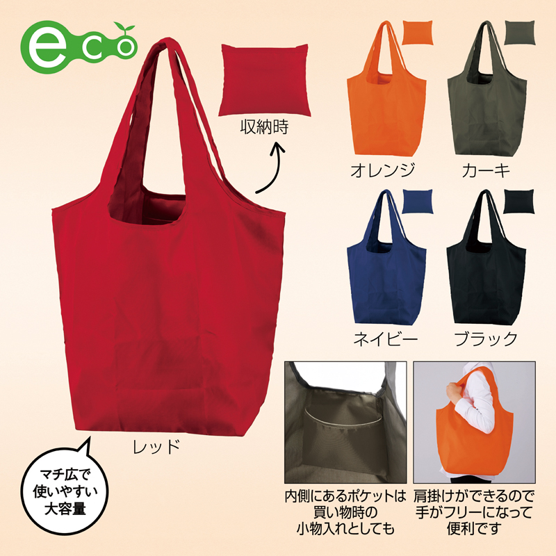 セルトナ・マチ広ラージポータブルエコバッグ(ネイビー)（2）